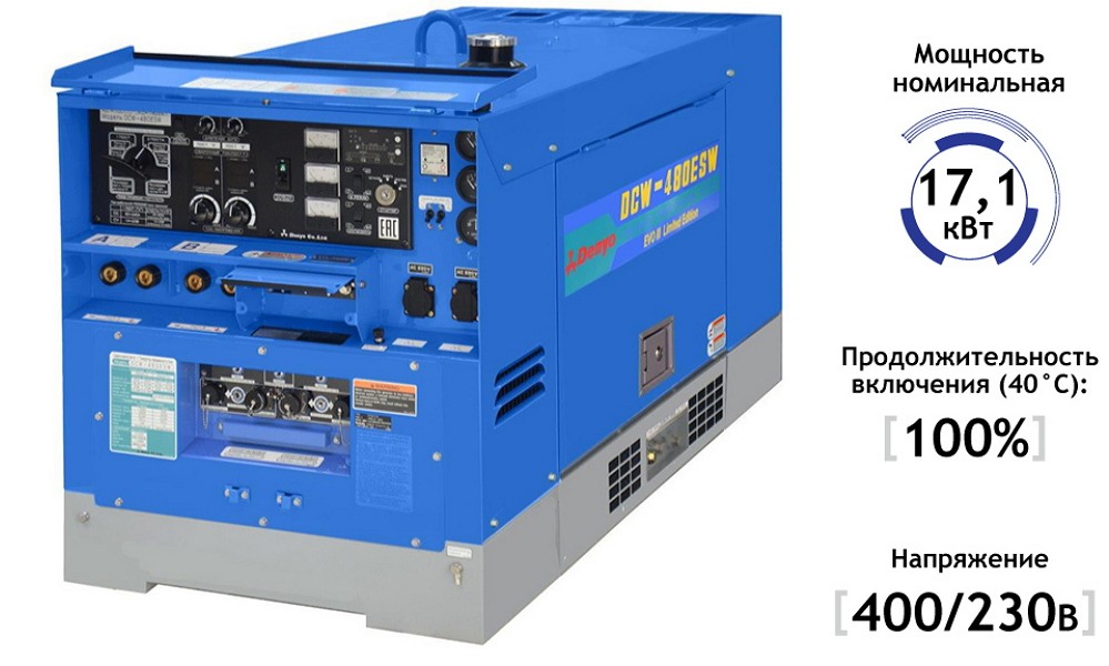 Denyo DCW-480ESW сварочный агрегат