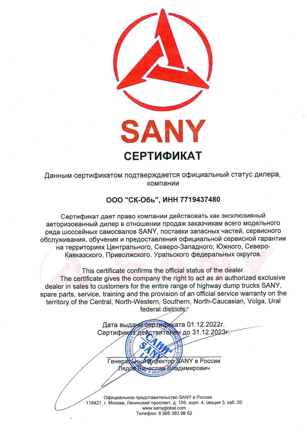 Сертификат самосвалы_page-0001.jpg